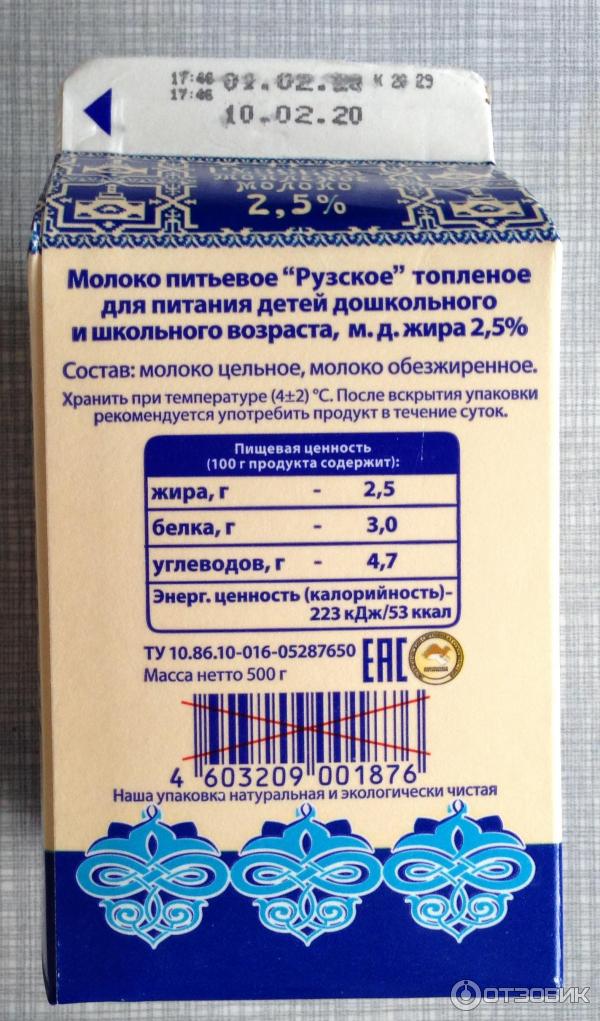 арсеньевское молоко топленое. топленое молоко жирность. топленое молоко жирность. топленое молоко жирность. топленое молоко жирность.