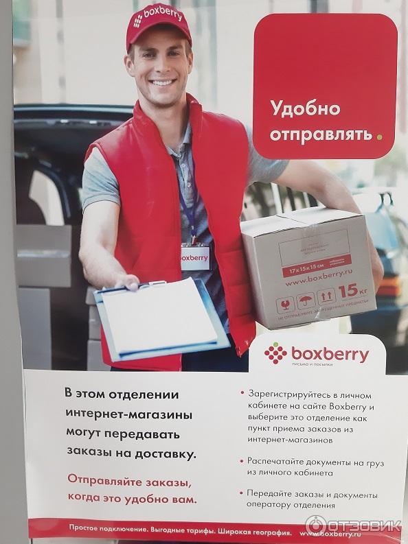 Как работает boxberry в праздники. Как работает boxberry в праздники
