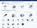Autocompas.ru - интернет-магазин автозапчастей фото