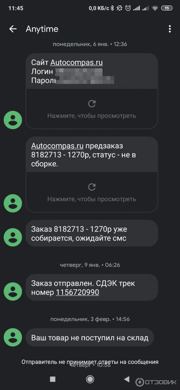 Интернет Магазин Autocompas Ru