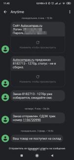 Autocompas.ru - интернет-магазин автозапчастей фото