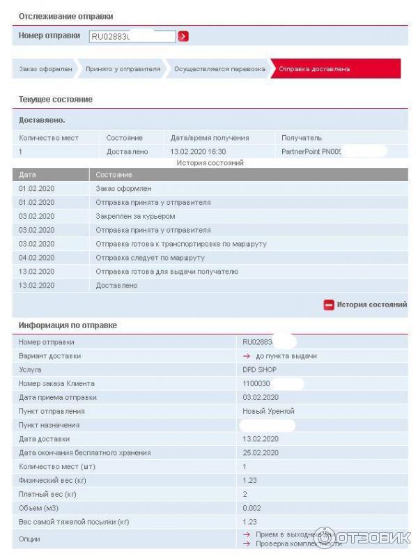Интернет Магазин Доставка Почтой Или Dpd