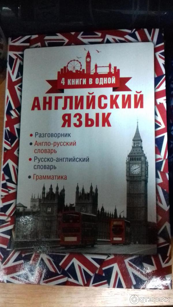 4 книги в одной языки. 4 книги в одной языки. 4 книги в одной языки. 4 книги в одной языки. а.