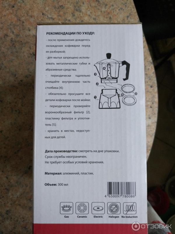 Гейзерная кофеварка Italco Express