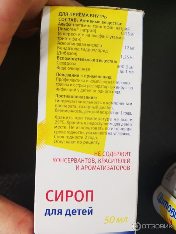 Дуоколд инструкция