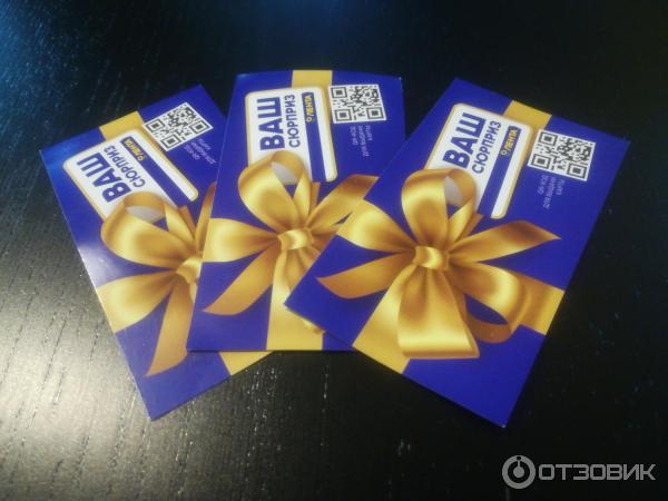 карта сюрприз