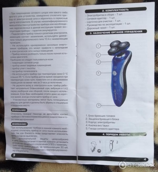 Philips one blade qp2520. Philips norelco shaver 3100. сколько заряжается бритва. бритва заряжается. бритва от батареек эйвон.
