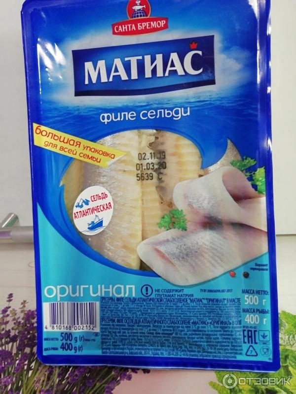 селедка филе санта бремор. санта бремор сельдь филе. филе сельди санта бремор. сельдь филе в масле санта бремор. филе сельди матиас 250.