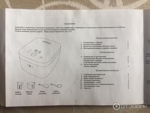 Мультиварка Xiaomi Mi Induction Heating фото
