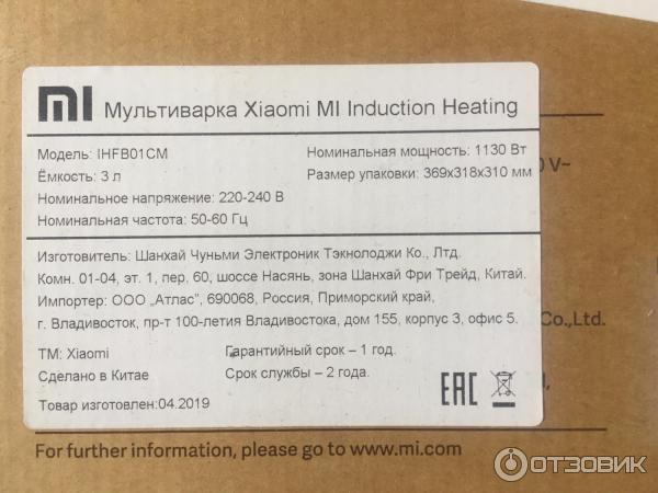Мультиварка Xiaomi Mi Induction Heating фото