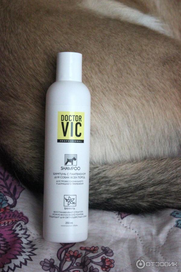 Шампунь доктор вик для длинношерстных собак. /ш. Доктор vic шампунь для щенков гипоаллергенный. Шампунь вика. Doctor vic шампунь для собак.