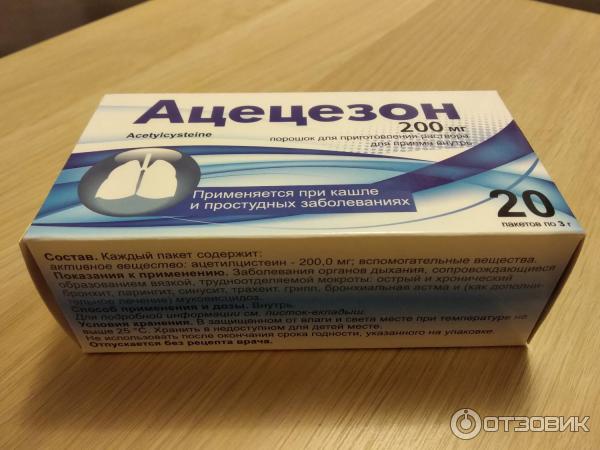 таблетки для похудения шипучие таблетки. ацц-лонг 600 порошок. асс - 200 шипучие таблетки. ацц помогает от похмелья. ацц помогает от похмелья.