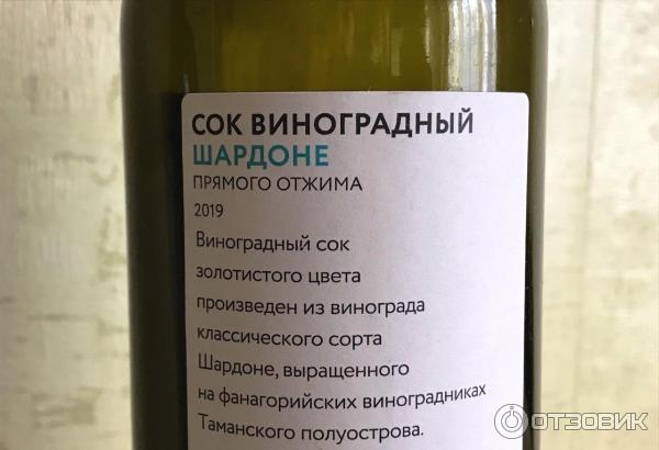 Отзыв о Сок из винограда "Фанагория" | Шардоне и Каберне, которые ...