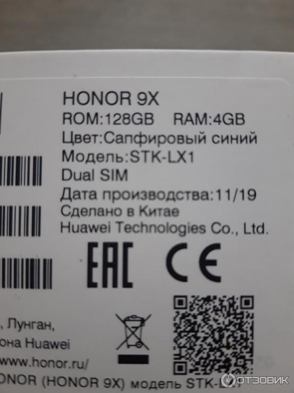 Смартфон Huawei Honor 9X фото