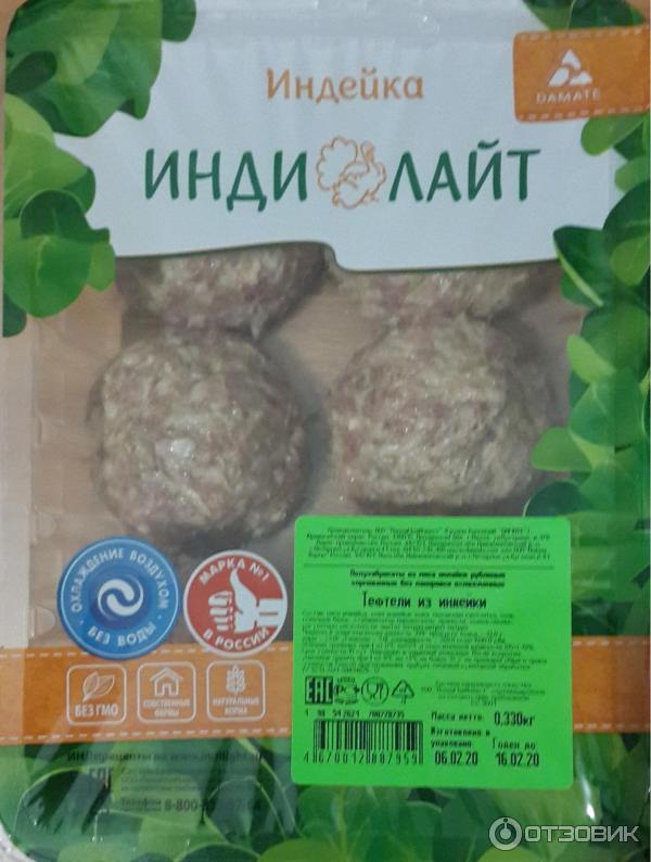 котлеты из индейки индилайт нежные лоток гву (россия) 450г. индилайт фрикадельки из индейки. индилайт индейка приготовить на сковороде. стейк индейки индилайт. инди лайт индейка по мексикански.