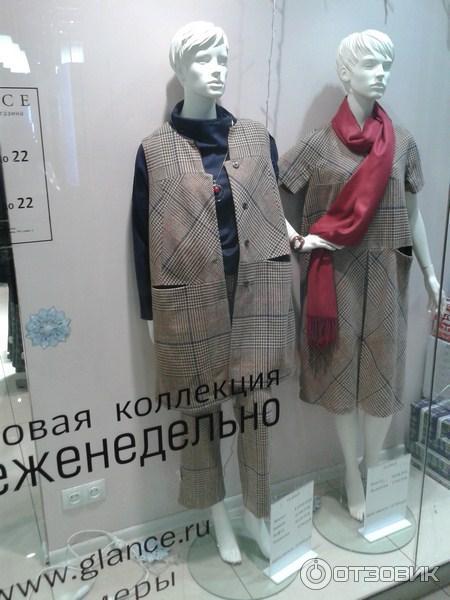 Адрес Стиля Магазин Одежды Бутово