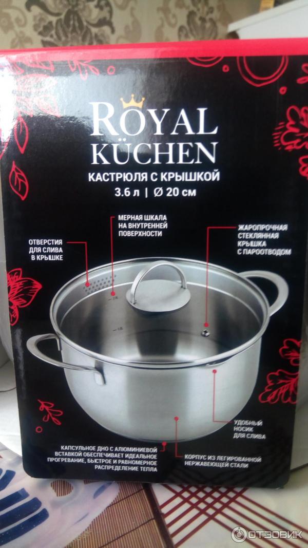 Посуда Роял Китчен Купить В Интернет Магазине