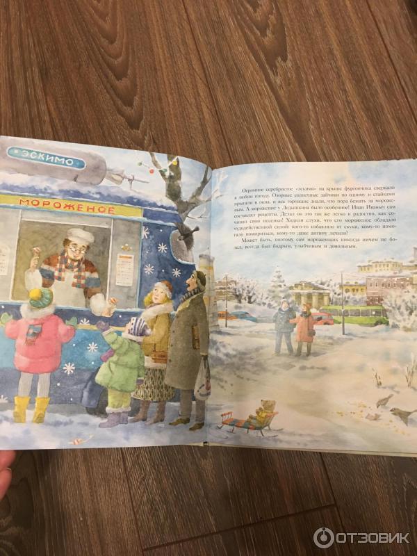 Волшебная Книга Новый Год Волшебная Книга Новый Год