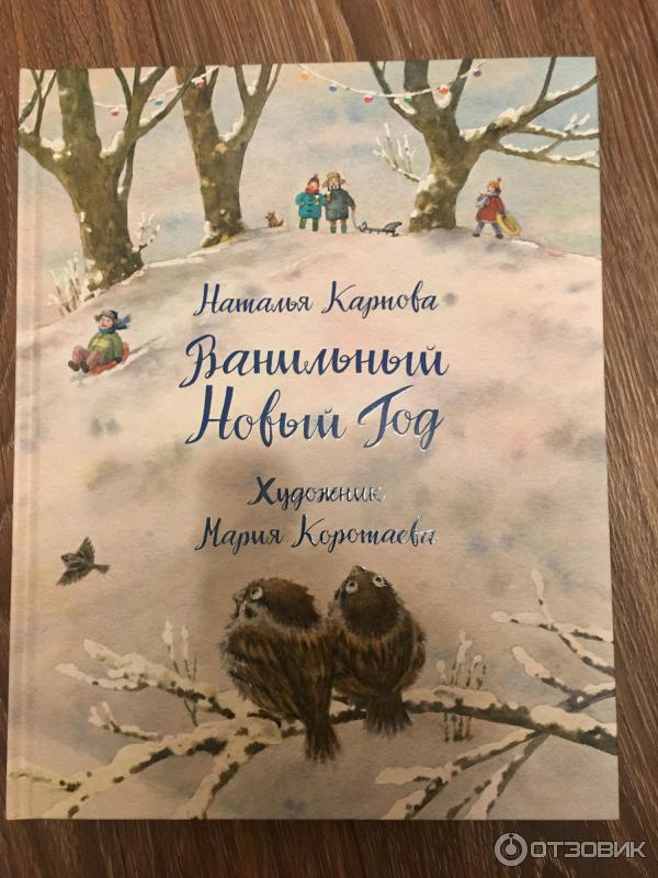 Волшебная Книга Новый Год Волшебная Книга Новый Год