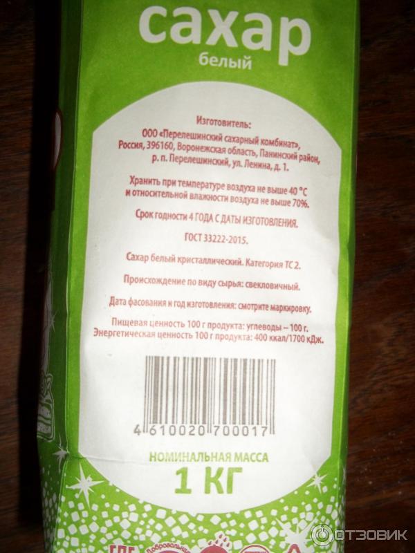 Срок годности сахара. Сахар песок Продимекс. ООО Продимекс сахар. Сахар Продимекс 1 кг. Производитель сахара «Продимекс».