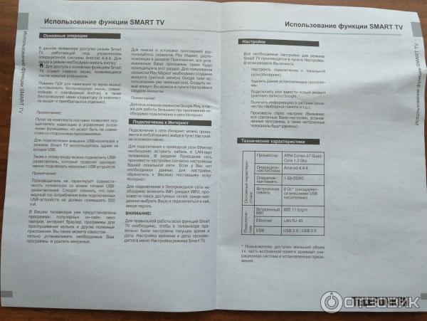 Телевизор Telefunken TF-LED32S39T2S фото