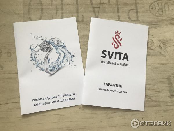 Svita Shop Интернет Магазин