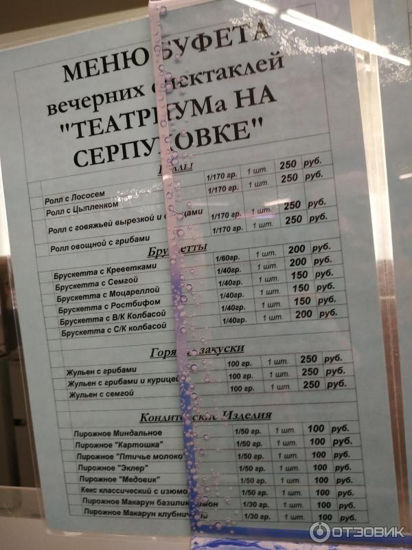 Отзыв о Спектакль "Ромео и Джульетта" - Театриум на Серпуховке (Россия ...