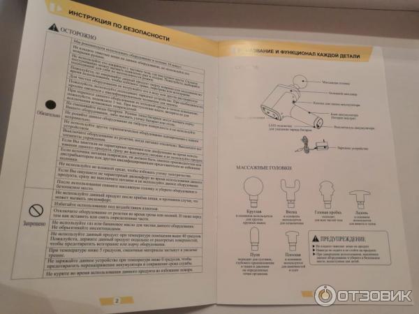 Инструкция по эксплуатации