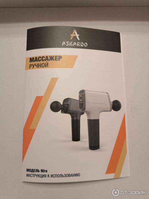 Инструкция