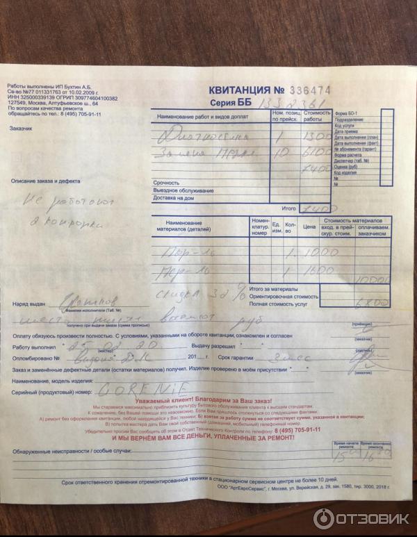 айсберг ремонт отзывы клиентов