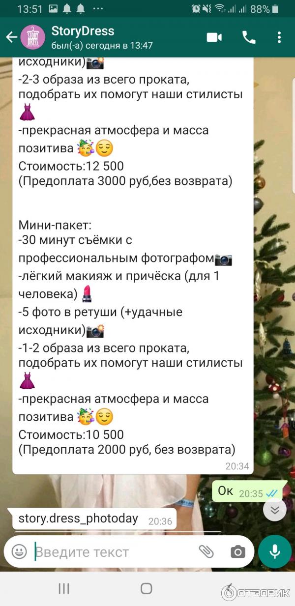 Новогоднее Сегодня Настроение Минус Новогоднее Сегодня Настроение Минус
