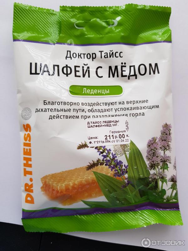 шалфей с медом доктор тайсс. с 75г. доктор тайсс шалфей леденцы. доктор тайсс леденцы шалфей/апельсин/вит. тайсс леденцы шалфей, мед 50г.