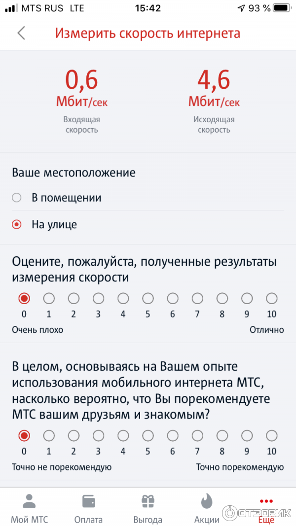 Почему плохо работает мтс. Скорость мобильного интернета мтс. мтс rus lte что это. качество связи мтс. mts или mts rus.