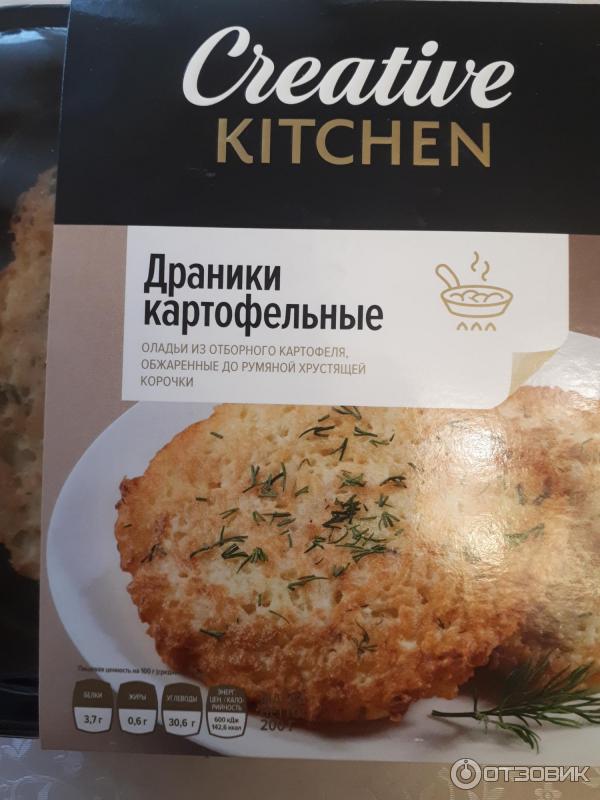 Заказать Драники Красноярск