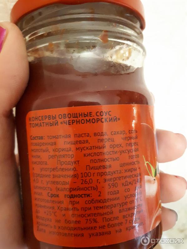 Соус черноморский. Килька черноморская обжаренная евроконсерв. Килька вкусные консервы черноморская обжаренная в томатном соусе 240 г. Килька черноморская в томатном соусе. Килька господарочка.