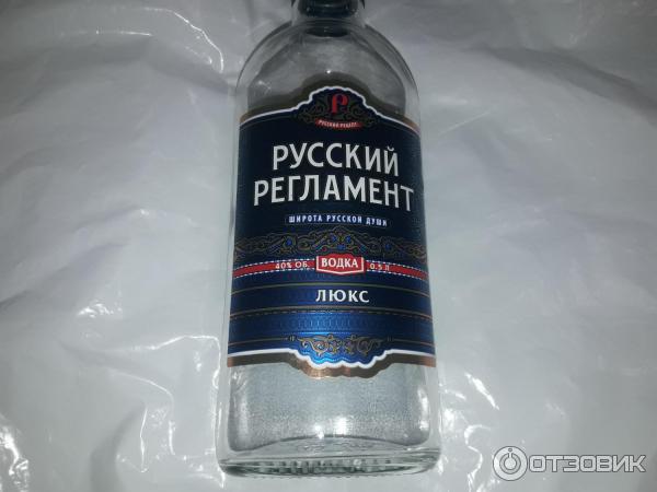 Русский регламент. Водка русский регламент Люкс 0.25. Водка русский регламент. Водка русский регламент Люкс. Водка русский регламент 0.5.
