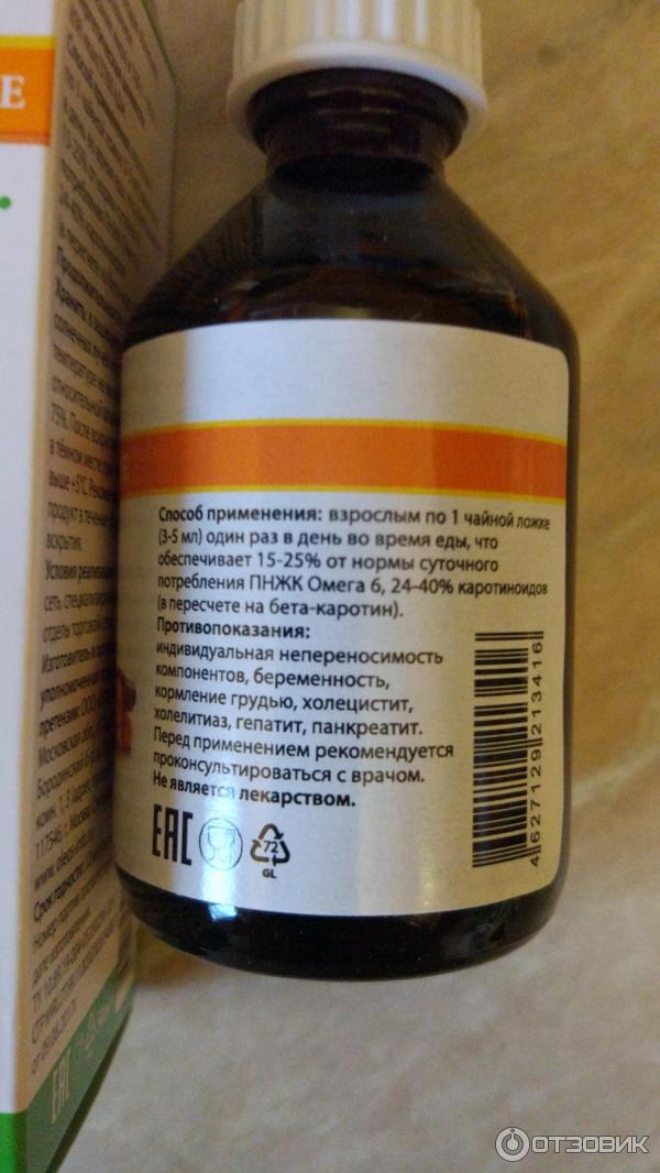 Облепиховое Масло Олеос