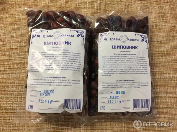 сколько хранится сушеный шиповник