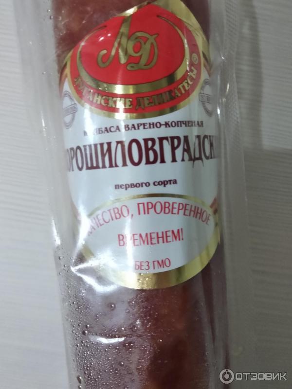 луганские деликатесы. луганские колбасы. луганские деликатесы. луганские деликатесы логотип. луганские деликатесы мясокомбинат.