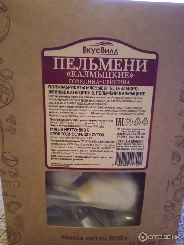 манты с мясом и картошкой. какую свинину лучше брать для пельменей. пельмени свино говяжьи. мясные полуфабрикаты. пельмени.