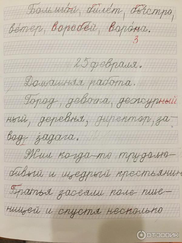 Программа обучения Русская классическая школа фото