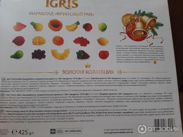 Фруктовый Рай Брянск Интернет Магазин