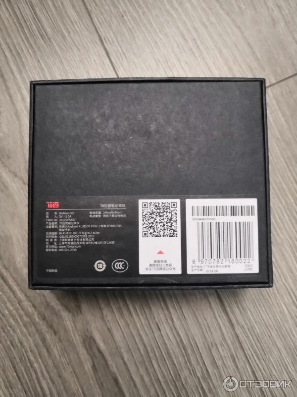 Xiaomi 70MAI