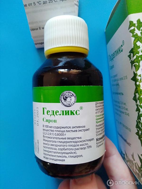 Инструкция геделикс сироп от кашля детский. Геделикс сироп плюща. Геделикс сироп 100мл. Геделикс сироп от сухого кашля. Геделикс сироп для взрослых.