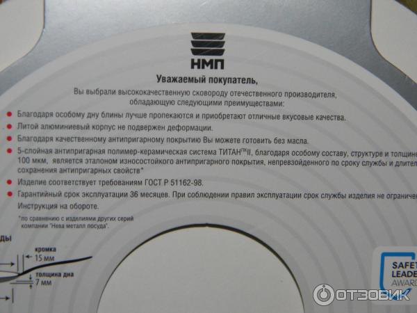 Отзыв о Сковорода блинная Нева-Металл Посуда "Титан II" | Очень удобная ...