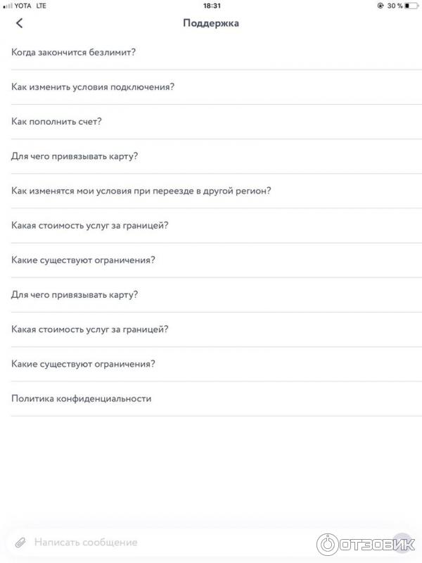 Отзыв о Интернет-провайдер "Yota" (Россия, Челябинск) | Являюсь ...