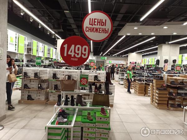 Zenden Магазины Москва