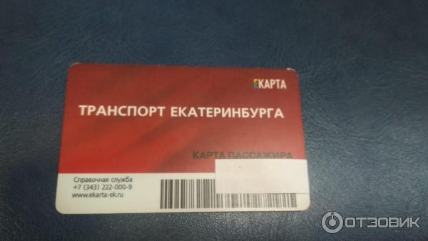 Е карта телефон