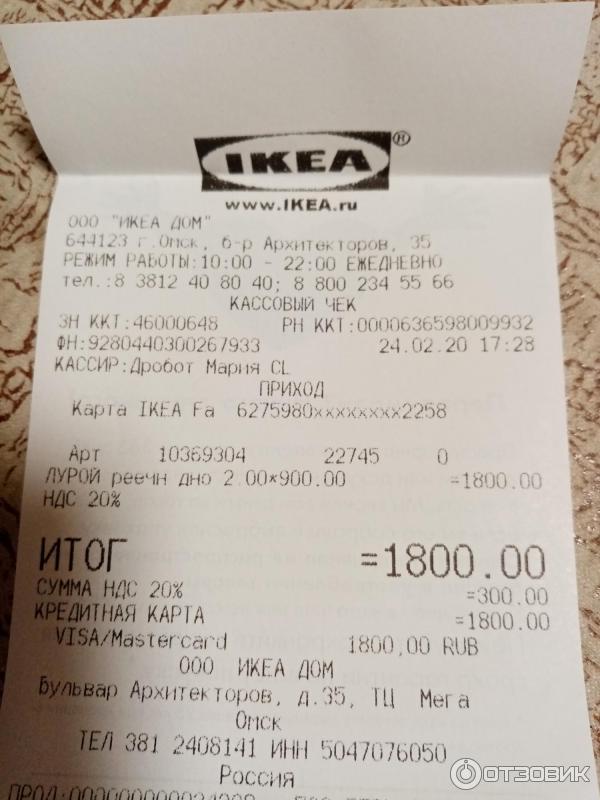 otzyv o reechnoe dno krovati ikea luroj