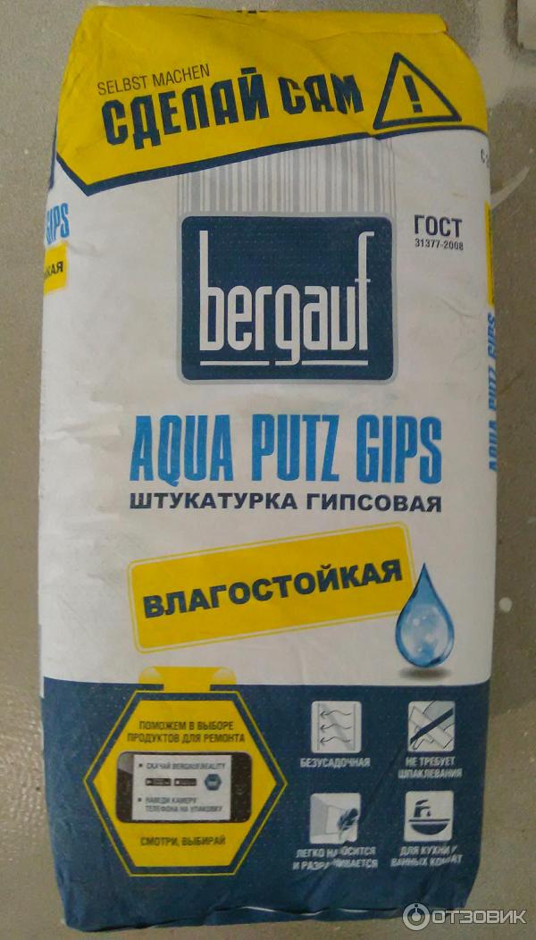 Штукатурка гипсовая влагостойкая Bergauf Aqua Putz Gips фото